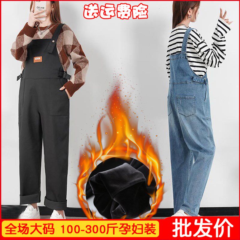 孕妇背带裤加肥大码200斤春秋弹力宽松胖m牛仔吊带加绒厚冬季棉裤