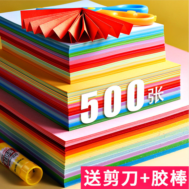 折纸彩纸套装正方形a4幼儿园宝宝儿童小学生手工专用硬卡纸230g开