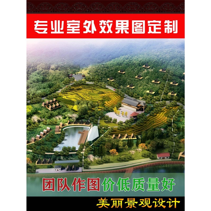 3d园林景观绿化室外建筑厂区平面施工鸟瞰效果图规划方案设计制作