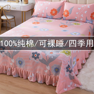 纯棉床单单件100全棉夏季 单人少女花边裸睡双人大被单布料2 天薄款