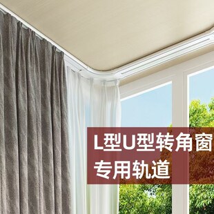 窗帘轨道u形L飘窗窗帘r挂钩式滑轨静音滑轮超薄卡扣窗帘杆双轨转