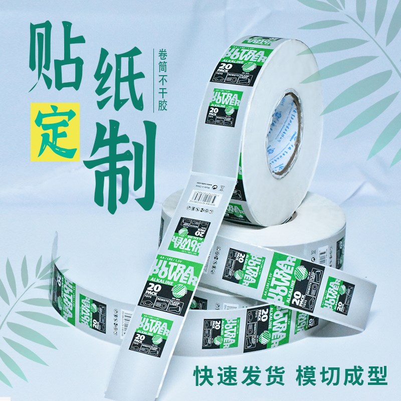 卷筒不干胶e贴纸定制商标印刷烫金透明PVC防水亚银食品标签订定做