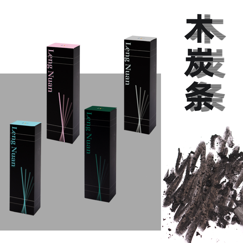 冷暖棉柳木炭条素描炭笔木碳条碳棒美术设计打型易涂X抹画笔黑炭