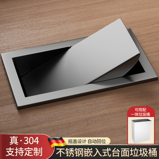 饰摇盖翻盖 垃圾桶装 黑色不锈钢台面嵌入式 盖子家用厨房洗手台暗装