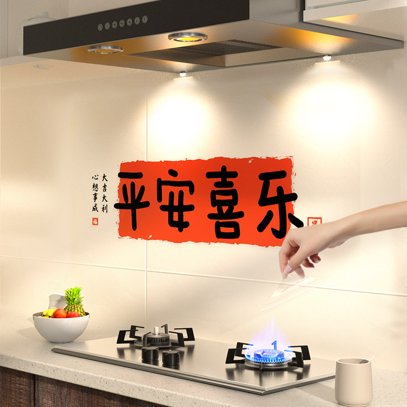 厨房防油贴纸灶台用耐高温可擦洗墙纸自粘可撕式防水X墙壁墙贴装