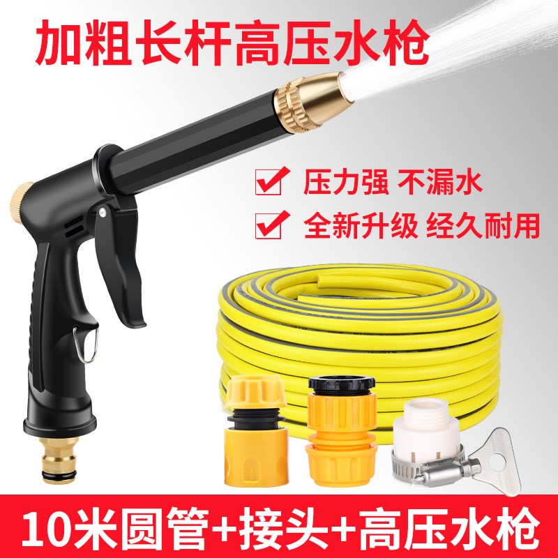 源头工厂高压家用10米洗车水枪水管软管花园伸缩清洁浇花喷头套装