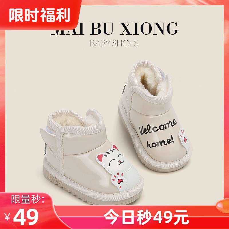 儿童棉鞋软底幼童学步鞋子秋冬季男童加绒雪地靴女宝宝婴儿鞋童鞋