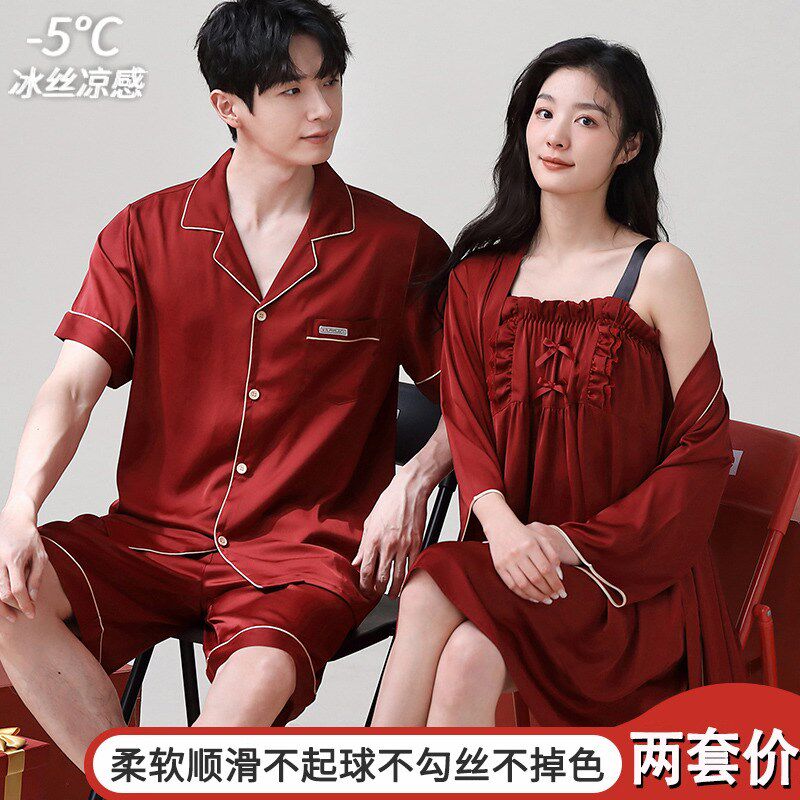 结婚睡衣女新娘晨袍睡袍两件套新婚情侣套装男冰丝红X色高档家居