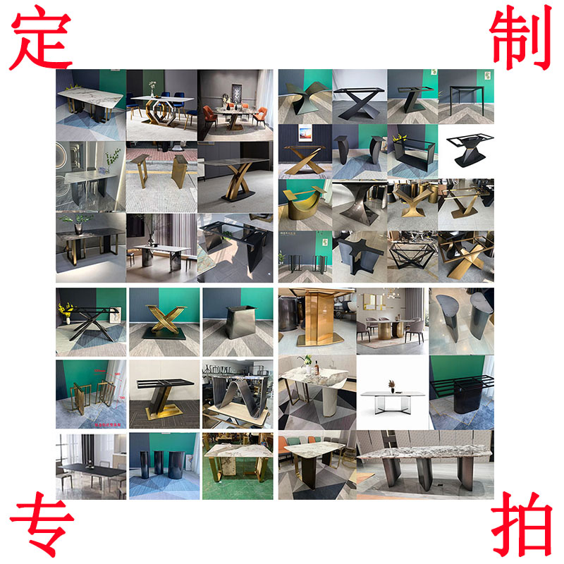 定做定制新款奢石岩板餐桌腿支架底座极简金属餐台不锈钢铁艺定制