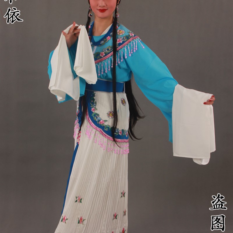 上越版林黛玉花旦服装林妹妹花旦衣服云肩小裙腰带戏服503蓝色