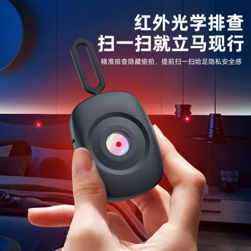 检测仪探测器酒店防o红外巧探测仪保护防窥器简单实用远距离探测