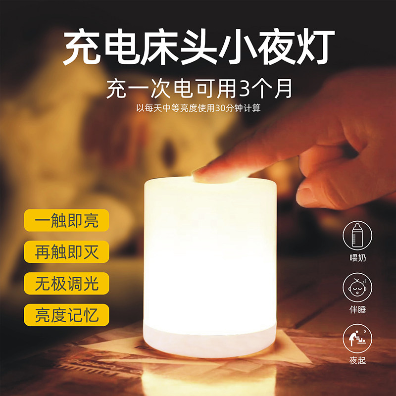 led床头小夜灯停电备用应急灯起夜宝宝护眼婴Q儿喂奶卧室充电睡眠