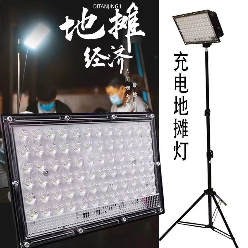 充电灯地摊夜市灯露营照明灯家用led紧急照明灯泡户外拍照补光暖