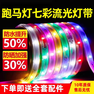 跑马灯七彩流光g灯带户外防水门头招牌led彩灯220V流水广告牌氛围