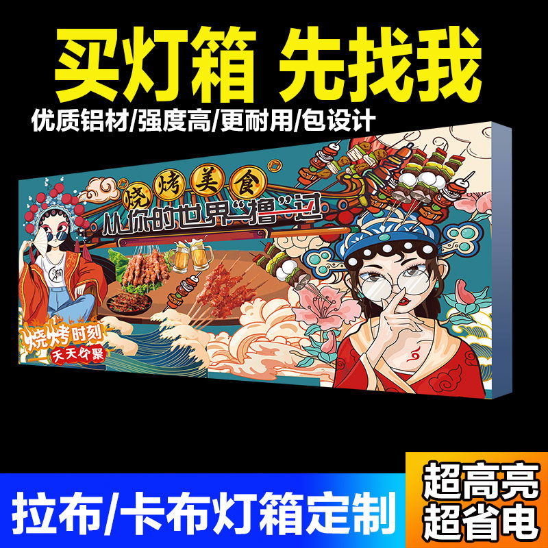 uv软膜卡布灯箱超薄led无边框发光广告牌挂墙式定做软膜天花定制
