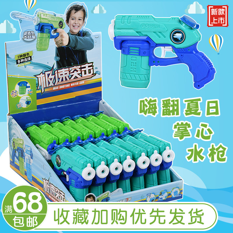 网红夏季儿童水枪玩具男孩女孩沙滩户外打水仗神器呲水枪学校热卖