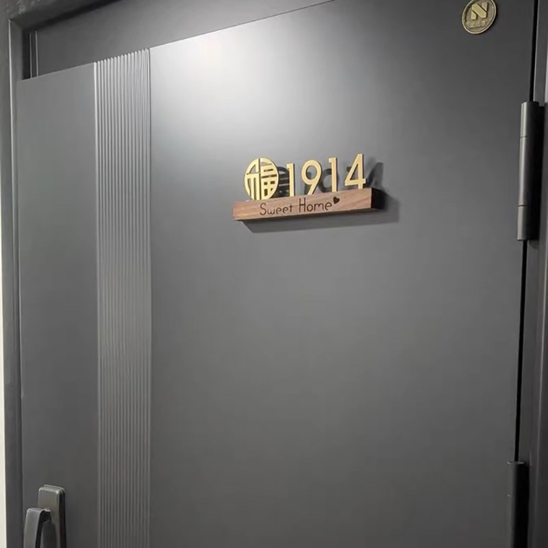 创意立体黄铜数字门牌号码牌入户高级F感家用定制门贴小区包间包