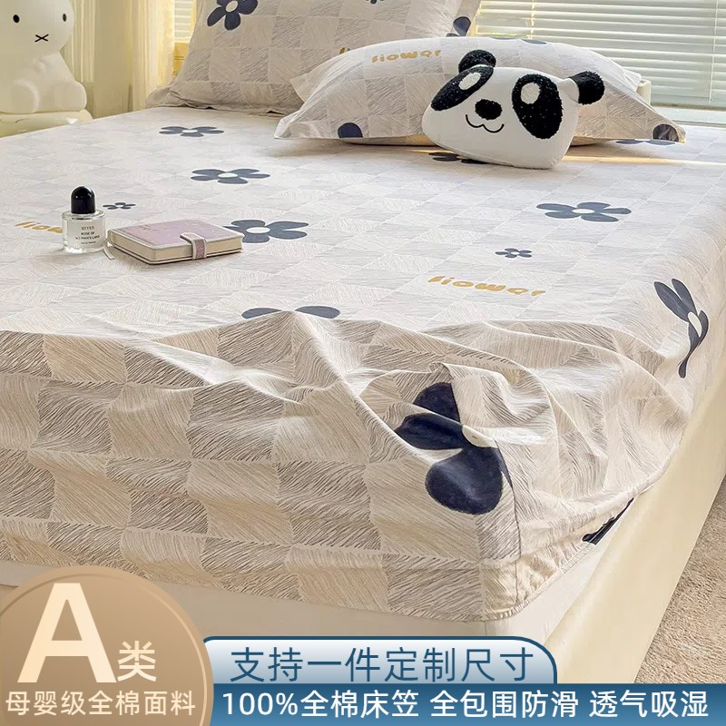 a类135厘米床笠定制尺寸床罩2z024新款四季通用夏天床笠罩全棉正