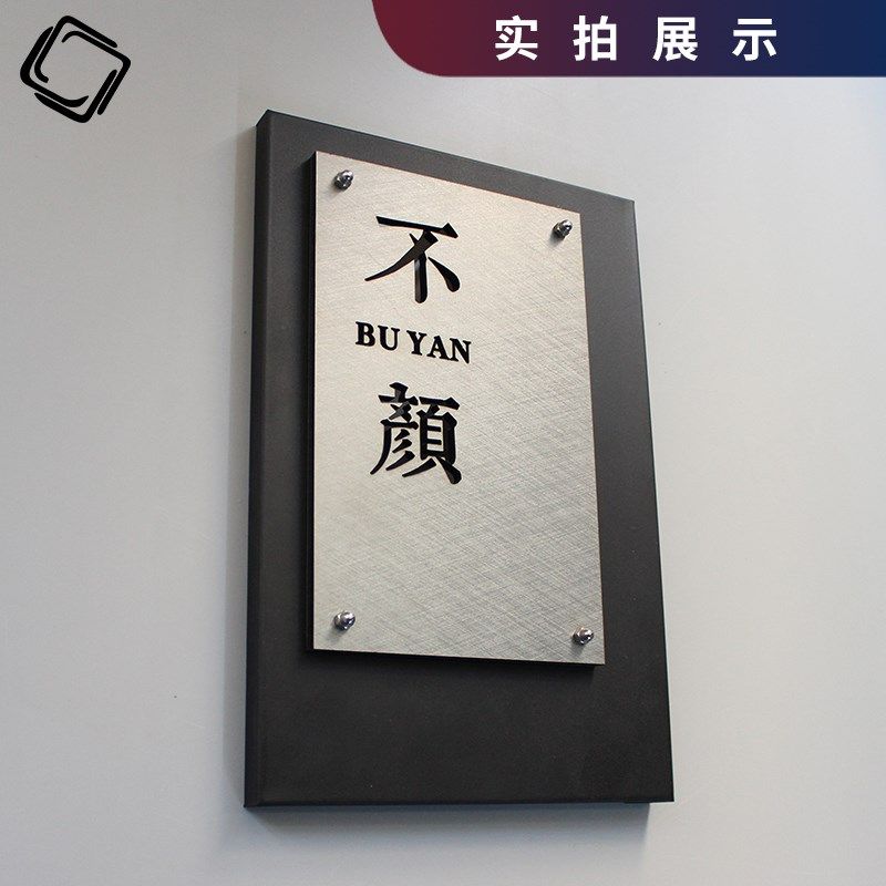 高档家用别墅住宅门牌定制金属烤漆铁艺门牌工作室牌匾地址牌号码