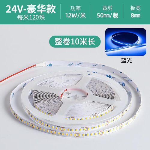 24v低压灯带自粘led长灯条线形线F型灯线槽贴片软灯客厅氛围软新