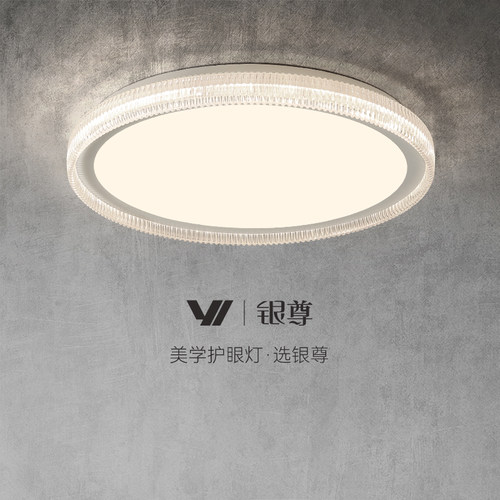 银尊极简护眼g主卧室灯简约现代大气高档轻奢风圆形房间水晶吸顶