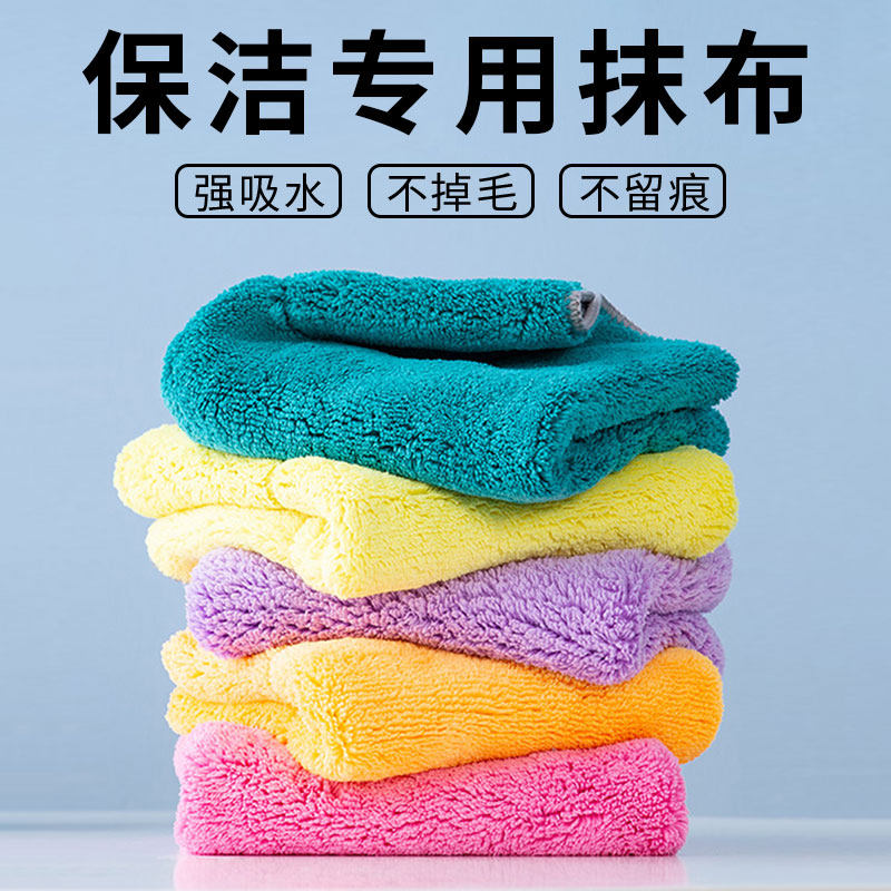 保洁专用a抹布家政家务开荒清洁加厚吸水不掉毛擦地板桌子家用擦