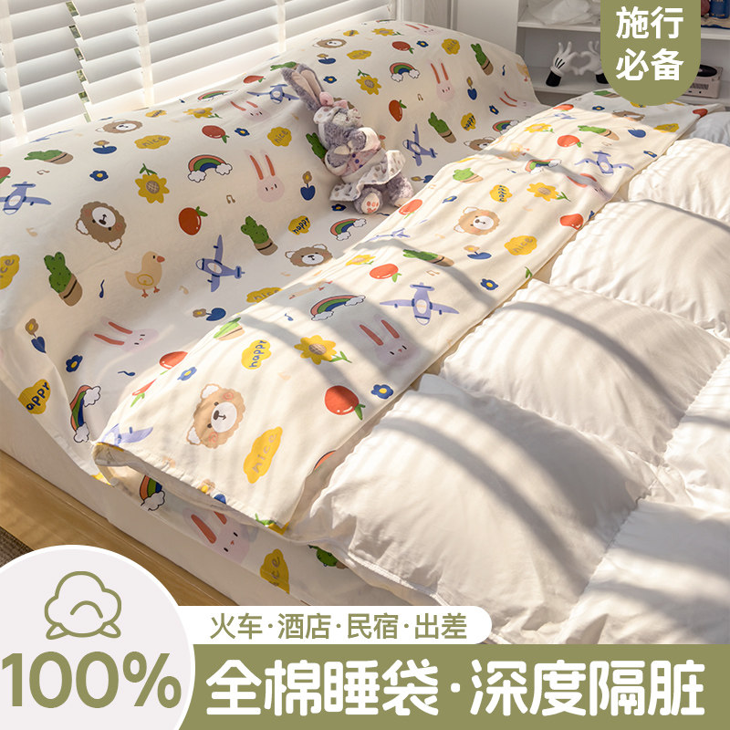 纯棉酒店隔脏睡袋单人双人旅睡y宝外出差旅行床单被套便携式四件