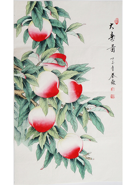 工笔画国画寿桃装饰画手绘花鸟画三尺玄H关客厅挂画字画秦薇01129