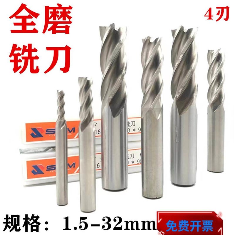 直柄白刚立铣刀4F全磨直柄英制特加长H立铣刀键槽铣刀高速钢铣刀*