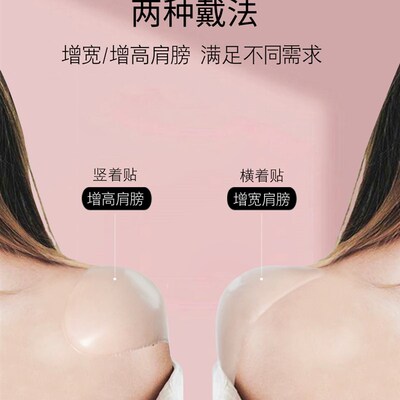 垫肩神器直角肩硅胶隐形自粘溜肩塌肩加厚加大女T款男士肩贴假肩