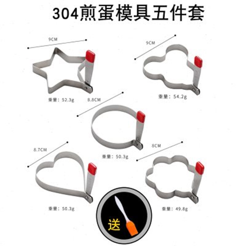 煎蛋模具饭团模具不粘煎蛋t器圆形煎鸡蛋模具厨房煎蛋器模型小工
