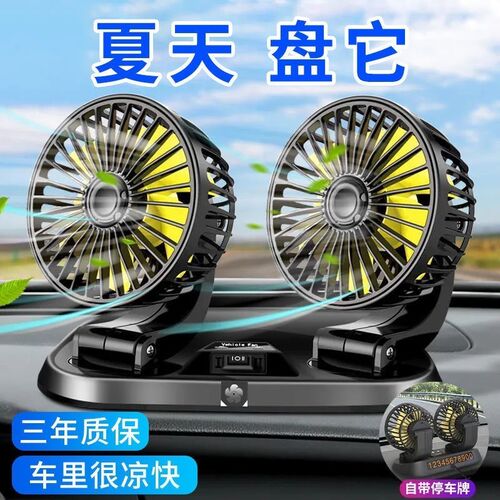 装载机铲车大功率车载静q音12v24v风扇面包车挖掘机叉车货车电风