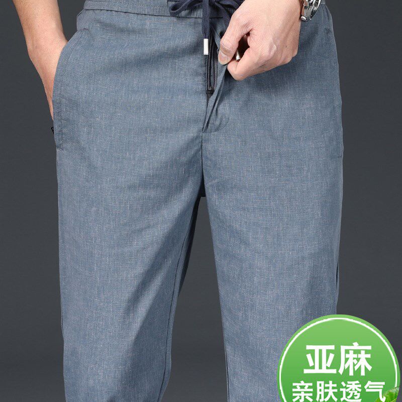 高端亚麻透气裤子男夏季薄款休闲裤男士宽松运动裤中年冰丝男裤