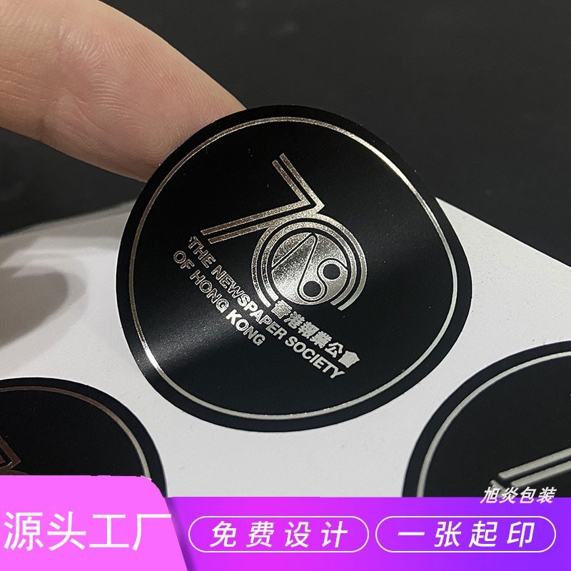 烫金烫银不干胶贴纸定制t标签logo商标防水贴纸圆形贴纸定制