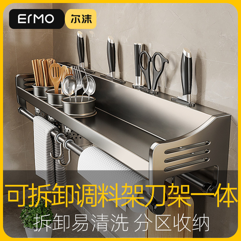 可拆卸调料架刀架一体厨房免打孔置物架壁挂式带挂钩X多功能收纳
