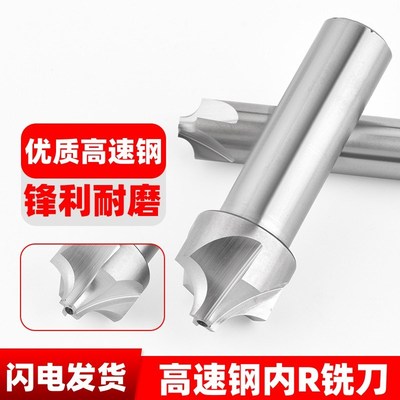 高速钢内R铣刀圆弧h成型外倒角刀R1 R2 R3 R4 R5 R6 R7 R8 R9-R20