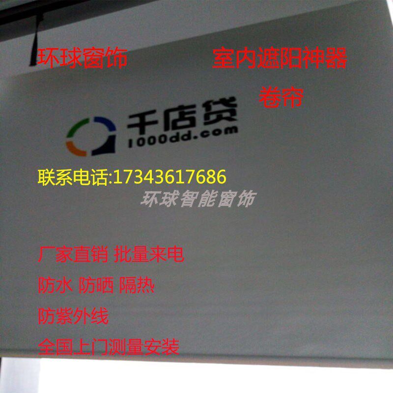 阳光房定制半遮光加厚涂银涂白全遮光卷帘阳台工程办公室遮阳窗帘