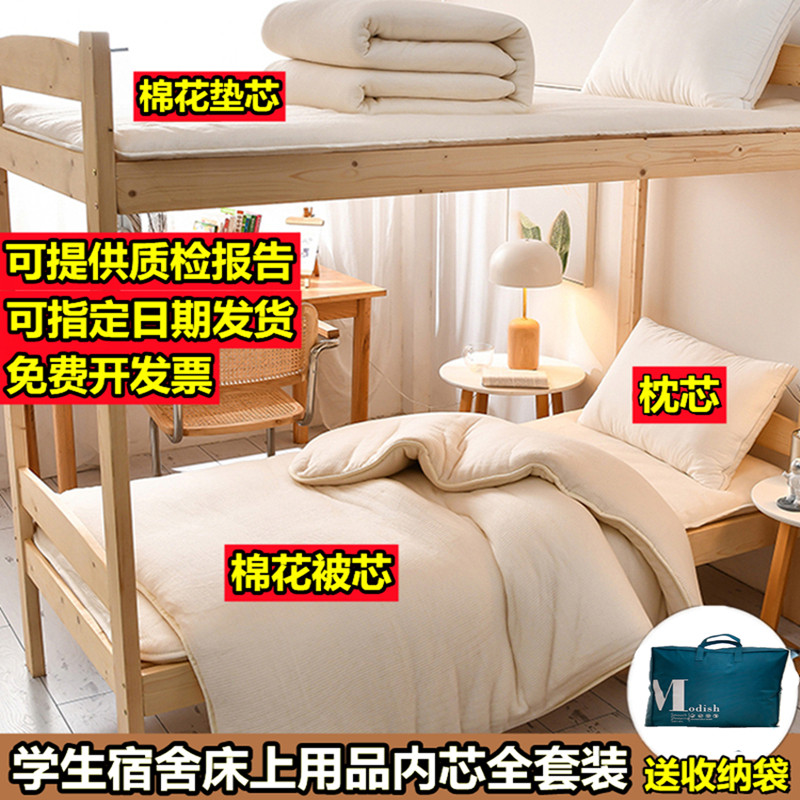 学生被褥宿舍一整套新p疆棉花被芯棉絮垫子床褥被子枕头床垫三件
