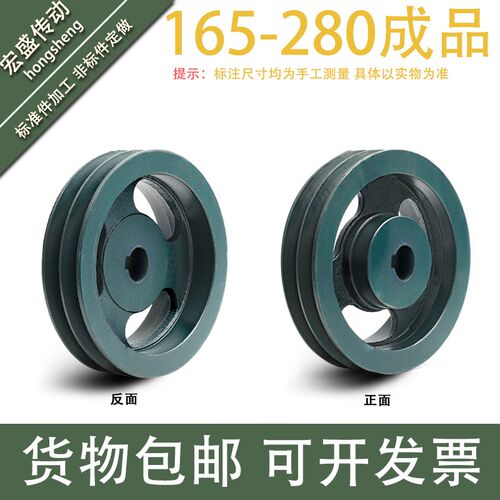 B型双槽成品皮带轮B2-165 180 190 200 216 230 250孔24 25Z 28 3