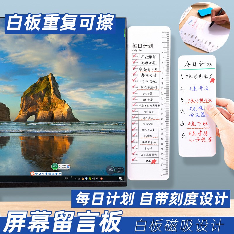 磁吸电脑屏幕g留言板提示记事板白板提示板便签贴办公可擦写计划