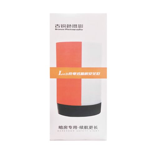 暗房灯 冲洗相纸胶s片红灯  感红光充电安全灯