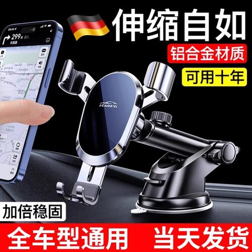 2024新款吸盘式车载手机架卡扣重力支撑自动卡紧汽车导航专用支架