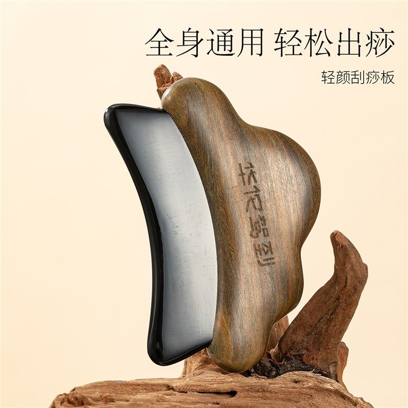 轻颜刮脸板面部按摩q梳提拉神器刮沙板脸部专用身体按摩板