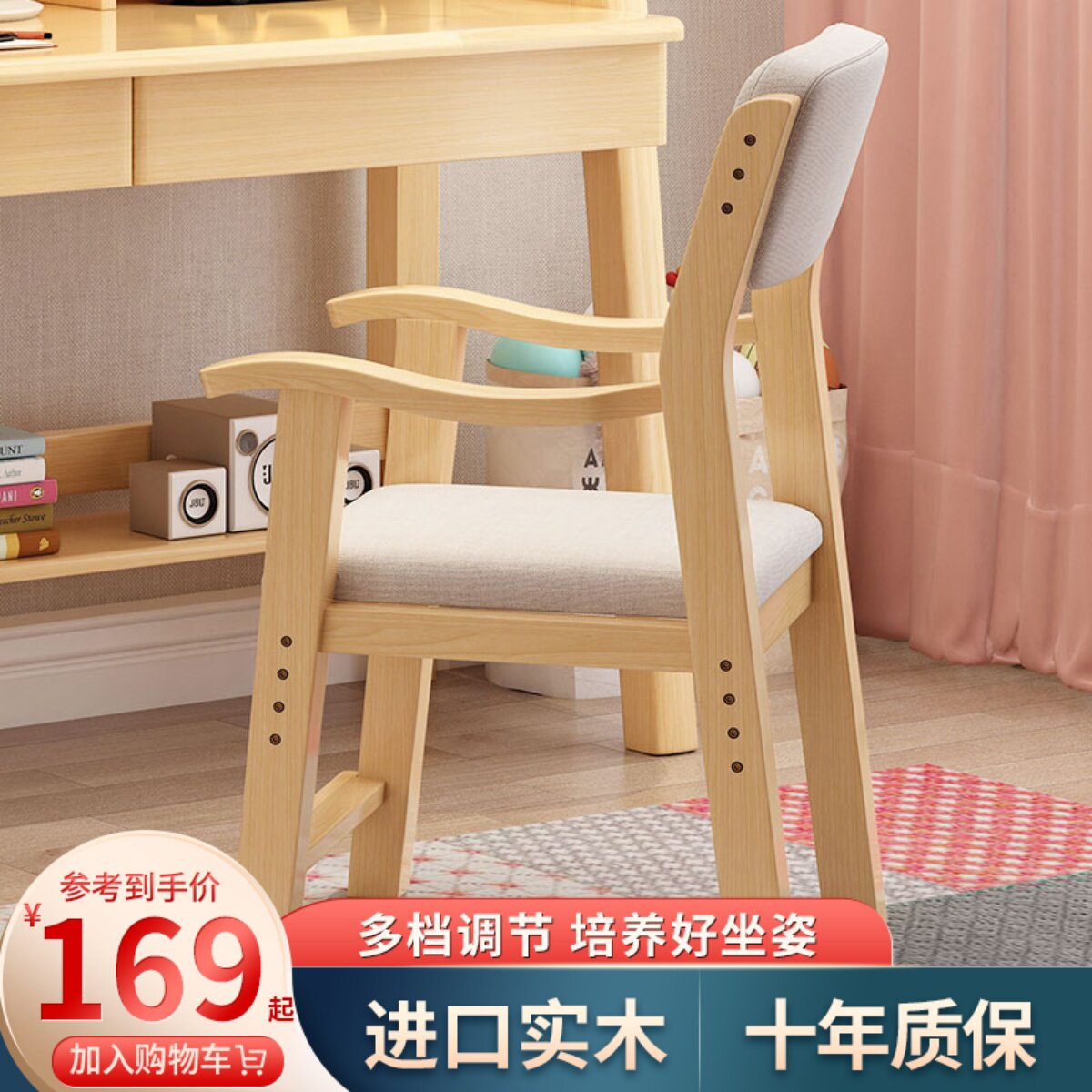 纯实木儿童学习椅子宝宝靠背凳中小学生书桌O椅可升降防驼背写字