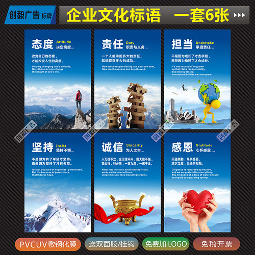 公司企业文化标语 办公室墙上装饰品展板挂图 会议室激励志标语海