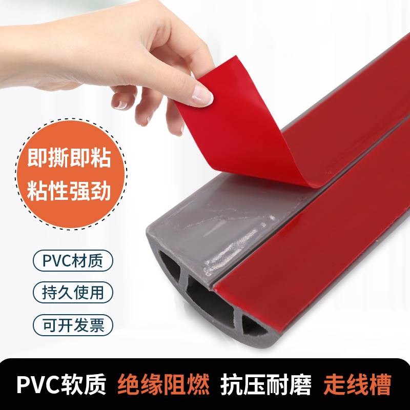 PVC软质电线槽自粘家用防踩抗压遮缝线槽地面自粘走线槽墙上线槽