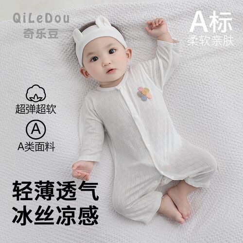 婴幼儿连体衣夏季宝宝冰丝哈衣新生儿夏装超薄款睡衣服空调服夏天