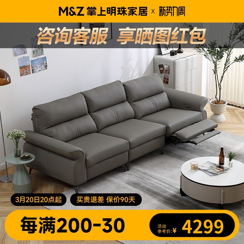 掌上明珠家居24年新款现代简约直排飞L燕电动功能实木框架沙发