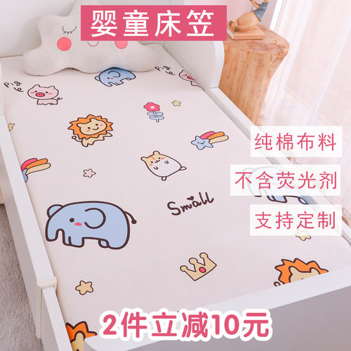 婴儿床笠儿童纯棉床罩床t垫套婴幼儿床单新生儿宝宝床上用品定做