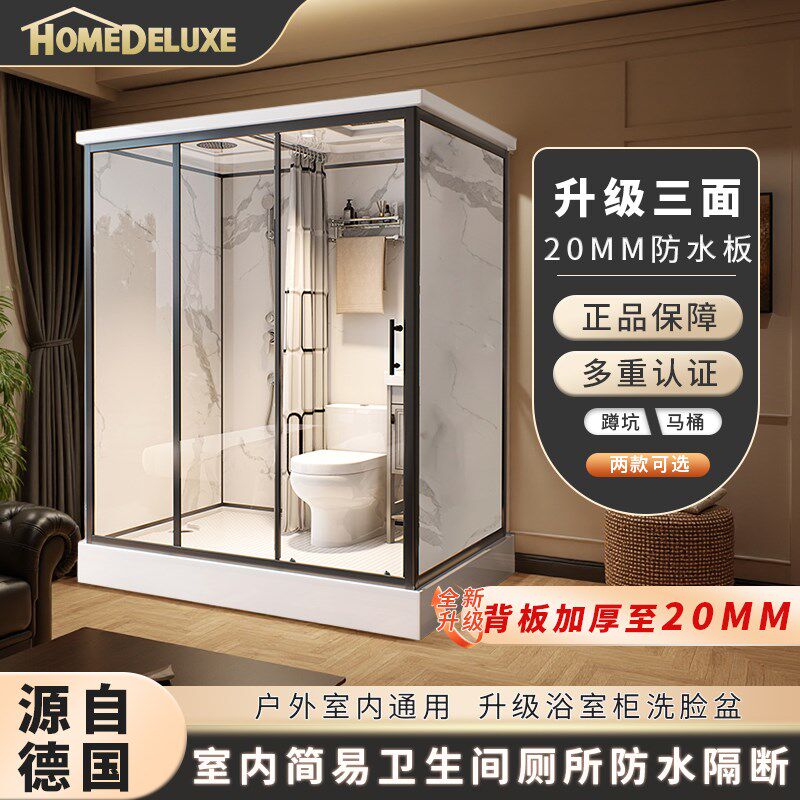 一体式淋浴房集成卫浴室内成品冲凉室内简易卫生间厕所防水洗澡间